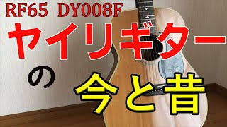 ヤイリ 一期一会　新品同様です K.Yairi 【国産/迅速発送】音来 ニライ RS 一五一会〈現物写真〉 K
