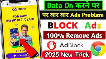 Net ON karte hi Add kaise band kare | data on karne par add kaise band kare | mobile ads problem
