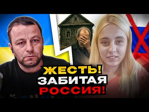 🔴ЖЕСТЬ! Забитая россия! Глубинка русского мира как есть. чатрулетка Андрій Попик