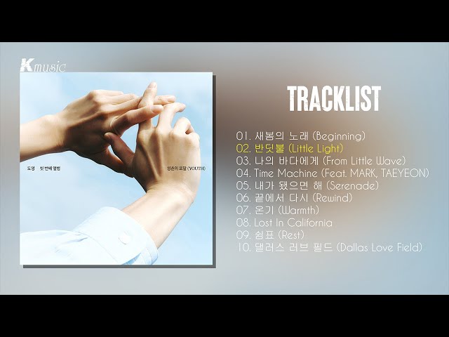 [Full Album] DOYOUNG (도영) - 청춘의 포말 (Y O U T H) class=