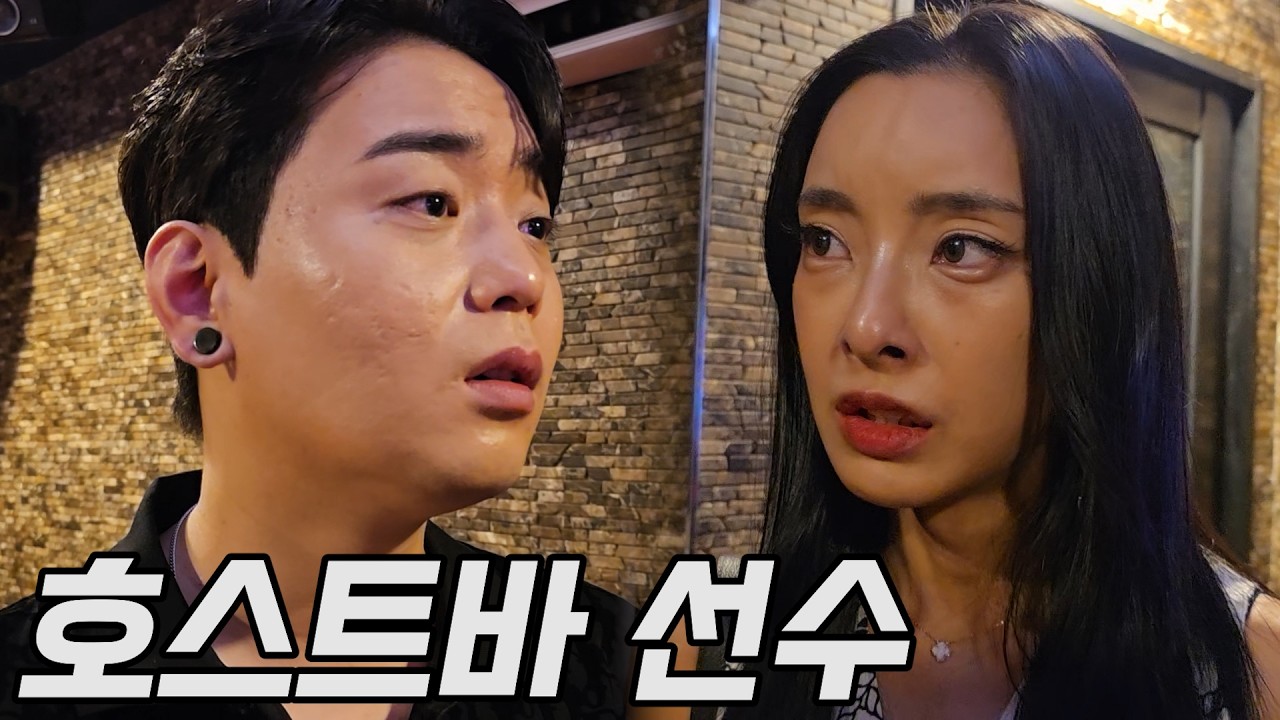 [야화] 화류계 커플이 헤어지는 과정