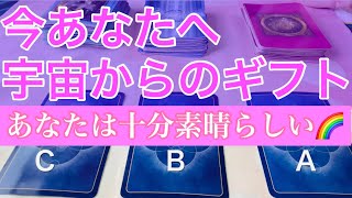 宇宙が今ここからあなたに用意している素敵なこと🌈💗今起きていることもこれから起きることも、宇宙には愛しか無い！今辛い方も先には必ず素敵なギフトがあります🐲💗