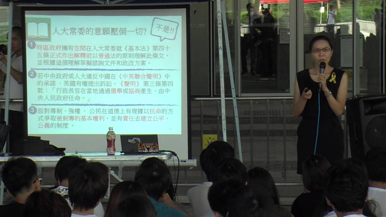 camera iphone 8 plus apk 《罷課不罷學》陳秀慧 透視政改的憲法框架 23092014