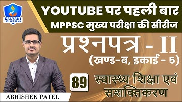 LEC - 89 | स्वास्थ्य शिक्षा एवं सशक्तिकरण |Paper 2 Part B Unit 5| Abhishek Sir | Kalyani IAS Academy