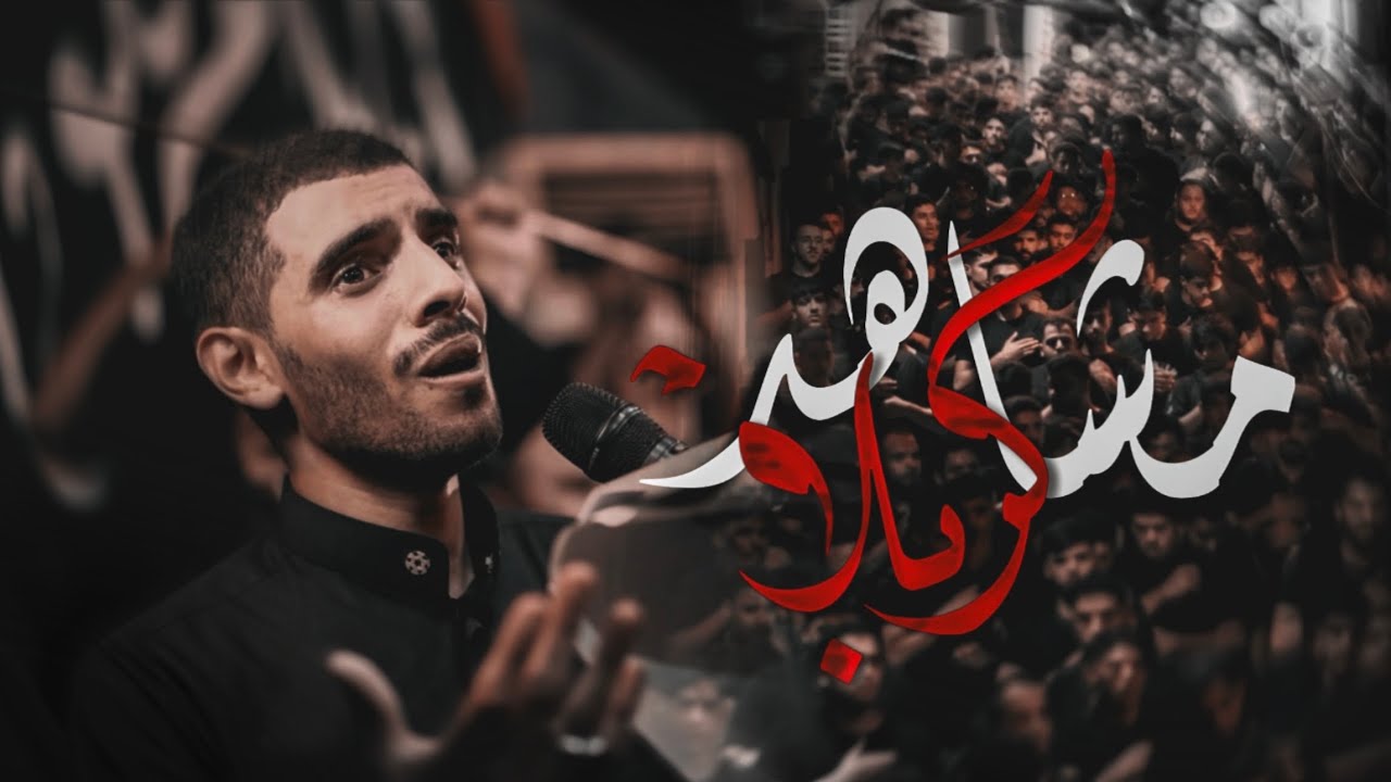 مشاهد كربلا | الرادود أيمن محمد المقابي | ليلة تاسع محرم ١٤٤٦هـ