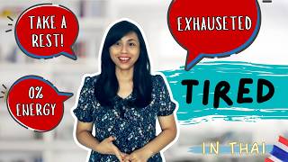 10 Thai Expressions for Feeling Tired (Real Thai!) #NativeThaiLanguageTeacher