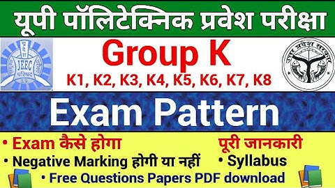 UP Polytechnic Entrance Exam Pattern 2024 || JEECUP Group K Polytechnic Entrance Exam Paper Pattern