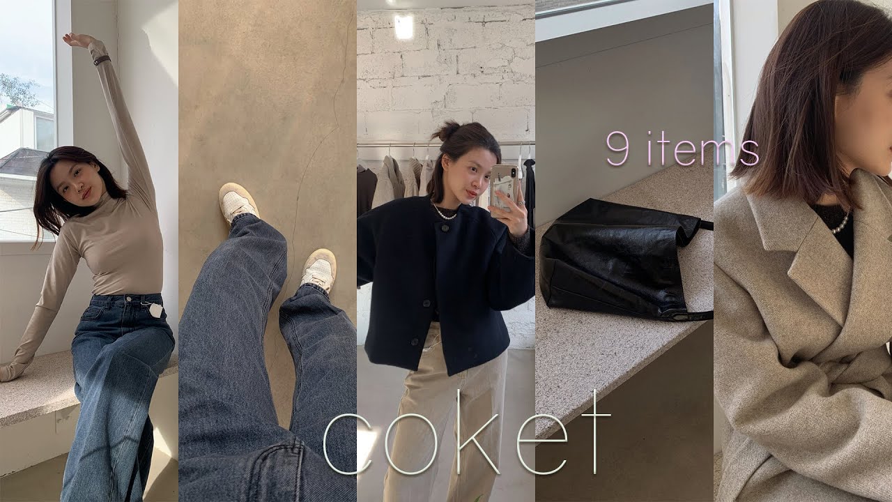 따뜻하면서 클래식한 무드의 코켓 원브랜드 하울 ✨ 핏 쥑이는 데님 팬츠들, 에센셜 티셔츠, 퀄리티 짱짱한 코트 그리고 니트