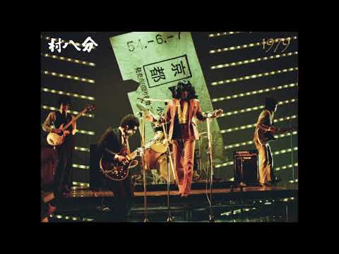 村八分BOX Limited Edition 山口冨士夫 チャー坊 おまけ付き Amazon.co.jp: 村八分ボックス[Limited Edition](DVD付