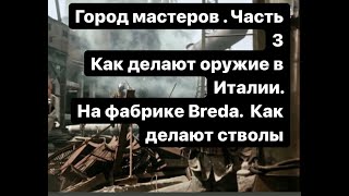 :  -     .      Breda.    