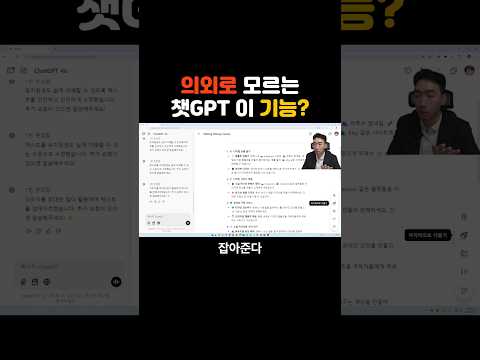 업무효율 이걸로 끝내세요!챗GPT 캔버스 기능 활용법 #ai #gpt #챗지피티 #챗gpt