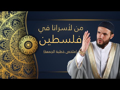 التكافل في الإسلام واجبنا ومسؤوليتنا الاجتماعية