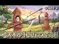 スカイリム全土に『膝の痛み』を届けたい⑨