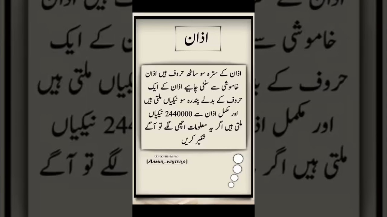 The Beauty of Islam in Poetry 