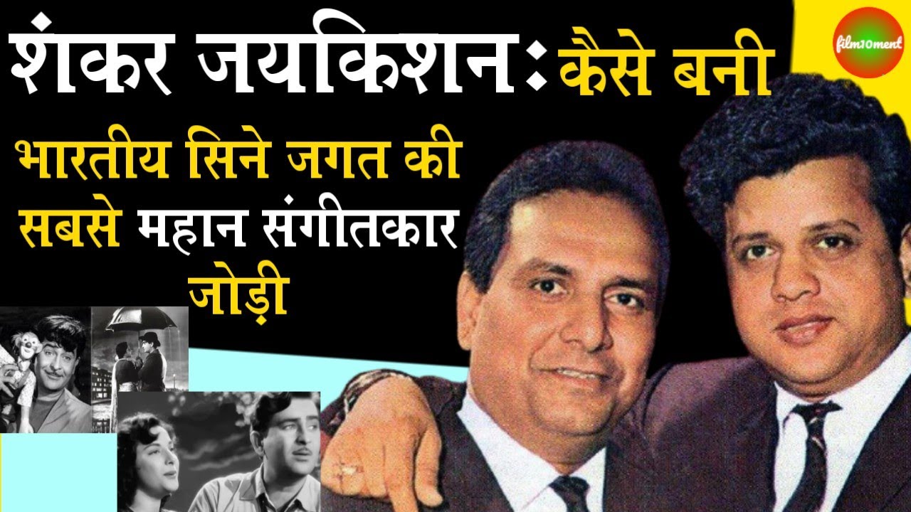 Shankar-Jaikishan Biography | Legendary Music Director Of Bollywood | film10ment