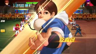 拳皇98OL巔峰對決力量繼承2016/8/7參考對戰3