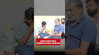Cockroach Janta Party | NEET पेपरफुटीमुळे आत्महत्या केलेल्या विद्यार्थिनीच्या घरी Abhijeet Dipke