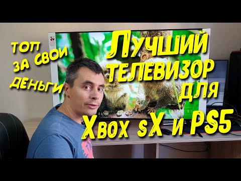 Телевизор Samsung UE50TU8000UXRU (4K+60fps). Лучший телевизор для Xbox SeriesX и Sony PlayStation 5