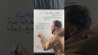 بالاك تراطي تعين العبارة الجبرية لدالة خطية.   #الأستاذ_بولعريف_المأمون #رياضيات #اكسبلور