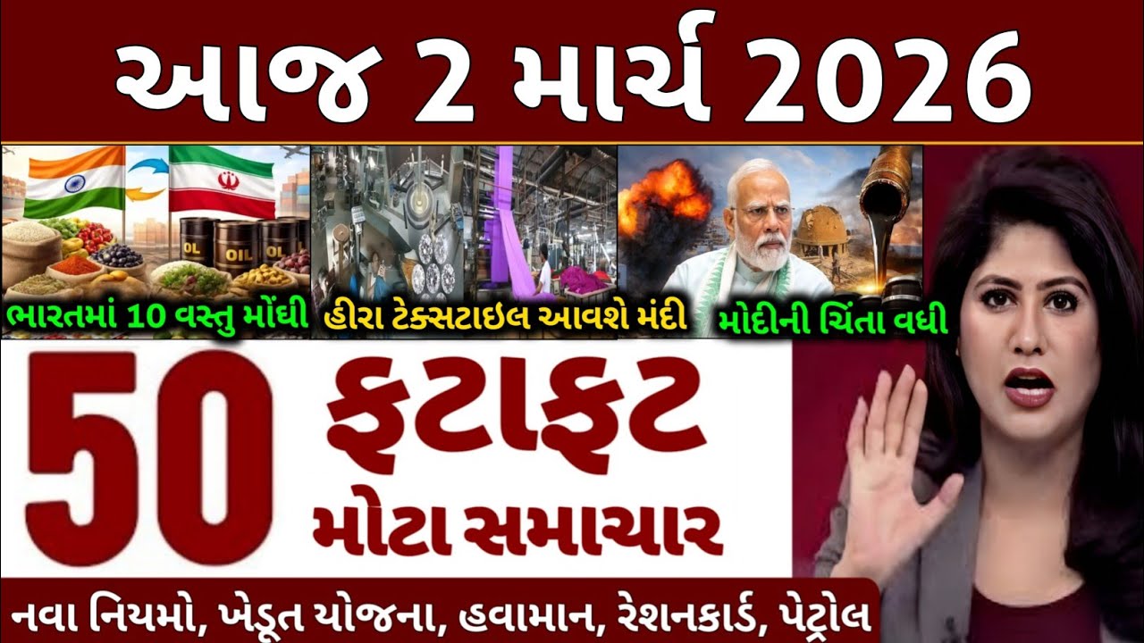 Today Breaking News 04 માર્ચ 2026 | આજના તાજા સમાચાર | તાજા સમાચાર | આજના સમાચાર | D Farmer News