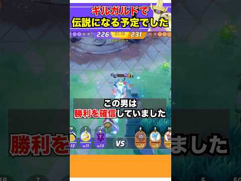 【ポケモンユナイト】所長、神プレイの後に免許返納 #ポケモン #vtuber  #ポケモンユナイト