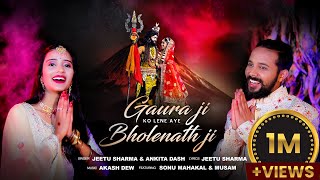 Gaura Ji Ko Lene Aye Bholenath Ji | Shivratri Special 2023 | Ankita Dash | Jeetu Sharma | Shiv Vivah screenshot 4