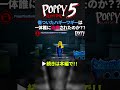【速報】ハギーワギーが帰ってくる?ティザー映像に“手術室らしき場所”が…
