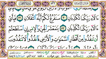 ألقران الكريم حاتم فريد الواعر الصفحة 532