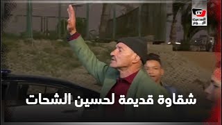 شقاوة قديمة لحسين الشحات : «سلام يا رونالدو .. سلام يا نيمار»