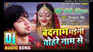 Badnam Bhaini Tohre Name Seneelkamal Singhbhojpuri Sad Dj Remix  Dj Dk Boss Itarhi Bazar