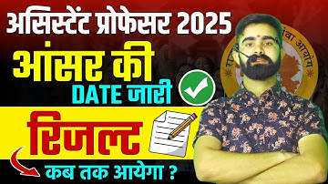 RPSC Assistant Professor Result 2024 Out | RPSC Assistant Professor 2025 Update | RPSC AP Exam News
