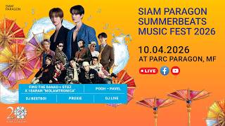 🔴 Siam Paragon SUMMERBEATS MUSIC FEST 2026 🔥