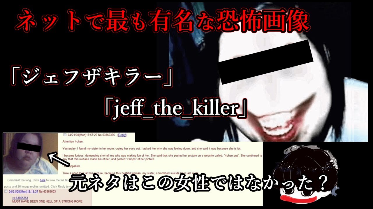 My Lost Media Collection — Original Unedited Jeff The Killer Image