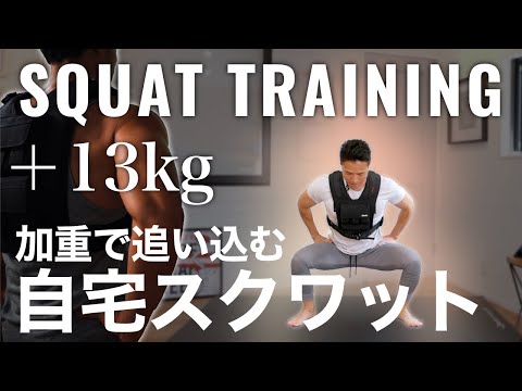 【1日3分】加重スクワットで限界ギリギリまで追い込む下半身のトレーニング（BPMトレーニング）