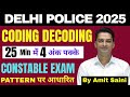 Delhi Police Reasoning Class 2025 | Coding Decoding Reasoning | Reasoning For Delhi Police 2025