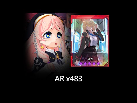 [Soul Worker KR/소울워커] - AR x483