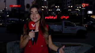 تقرير خاص مع جماهير الاهلى بالمحافظات احتفالاٌ بانطلاقة القناة