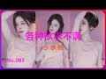 小水熙 0 51销魂舔 1 01你顶我呀 各种欲求不满 斗鱼女主播性感热舞 4K高清 小水熙 0 51销魂舔 1 01你顶我呀 各种欲求不满 斗鱼女主播性感热舞 4K高清