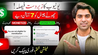 🥳 Tension Khatam 👉 Kon Se Channels Monetize Honge 🔥 Kon Se Channels Delete? | YT Studio 2026