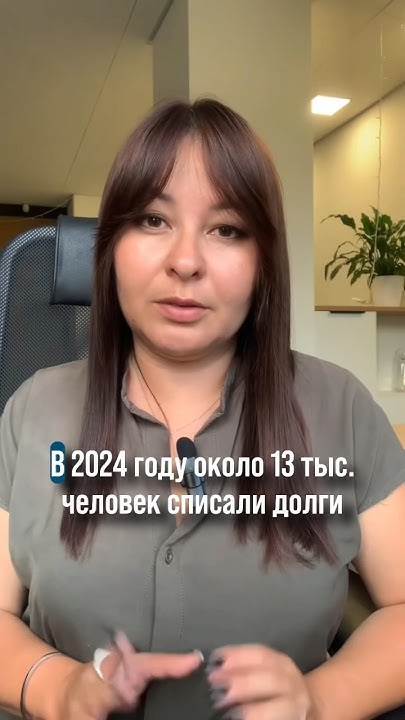 Спишите долги бесплатно - YouTube