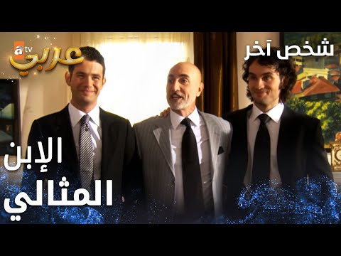 مسلسل شخص آخر   مدبلج مقطع من الحلقة 1 تولي جيم مجلس الإدارة