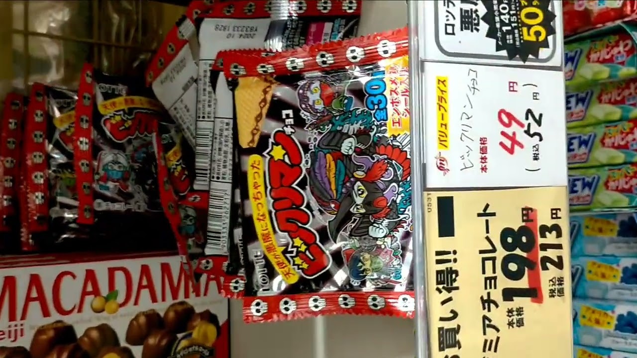 ☆天使が悪魔になっちゃったビックリマンチョコ 49円 安い 動画 無