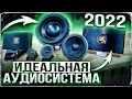 Идеальная аудиосистема от Автостиль #3 Автозвук за 120000 рублей