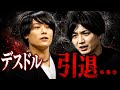 デスドル活動終了へ…【ブレイキングダウン20】
