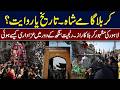 Karbala Game Shah Lahore: History or Myth? The Untold Story | Hingol News