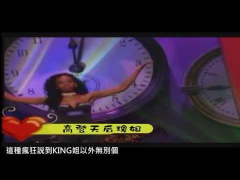 [高登音樂台][一姐慈雲山鄭列瓊] King 瓊 ‧ 高登天后 (原曲:怯)