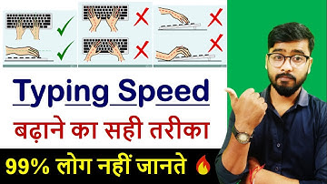 Typing Speed बढ़ाने का जबरदस्त तरीका | 5 Best & Genuine Tricks | by Rahul Chaudhary