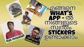 നിങ്ങൾക്കും ഉണ്ടാക്കാo | HOW TO MAKE WHATSAPP STICKERS | WEMOJI APP | IN MALAYALAM | RJJ HACKS screenshot 2