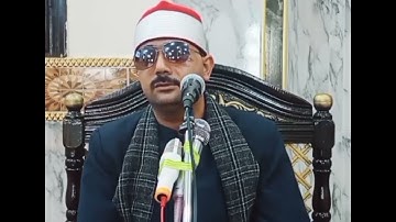 الشيخ وليد الأصيل سورة الشورى