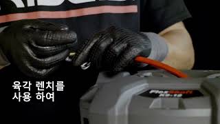 How to Change RIDGID FlexShaft K9-12 Knockers (리지드 프렉스샤프트 K9-12체인노커 교체 방법) by RIDGID Tools 182 views 5 months ago 37 seconds